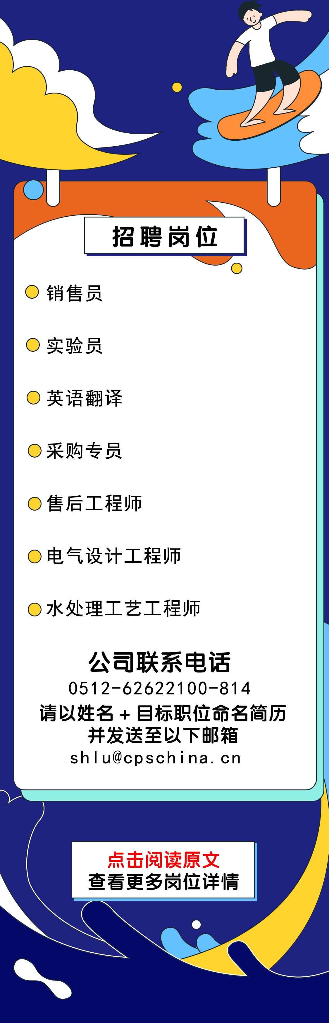 【九游会·J9-官方网环保】新时代逐梦青年人才培养计划开启